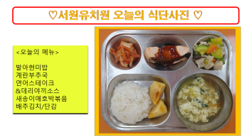 식단사진(2021).png