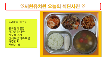 식단사진(2021).png