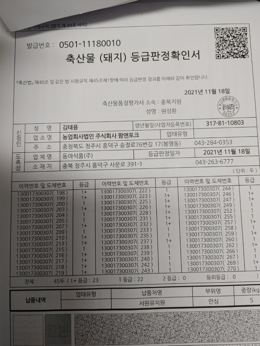 KakaoTalk_20211130_142339815_01
