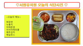 식단사진(2021).png