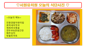 식단사진(2021).png