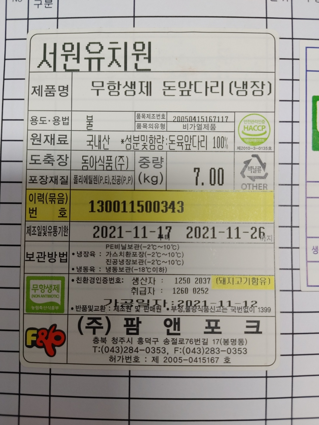 KakaoTalk_20211119_075430790_01