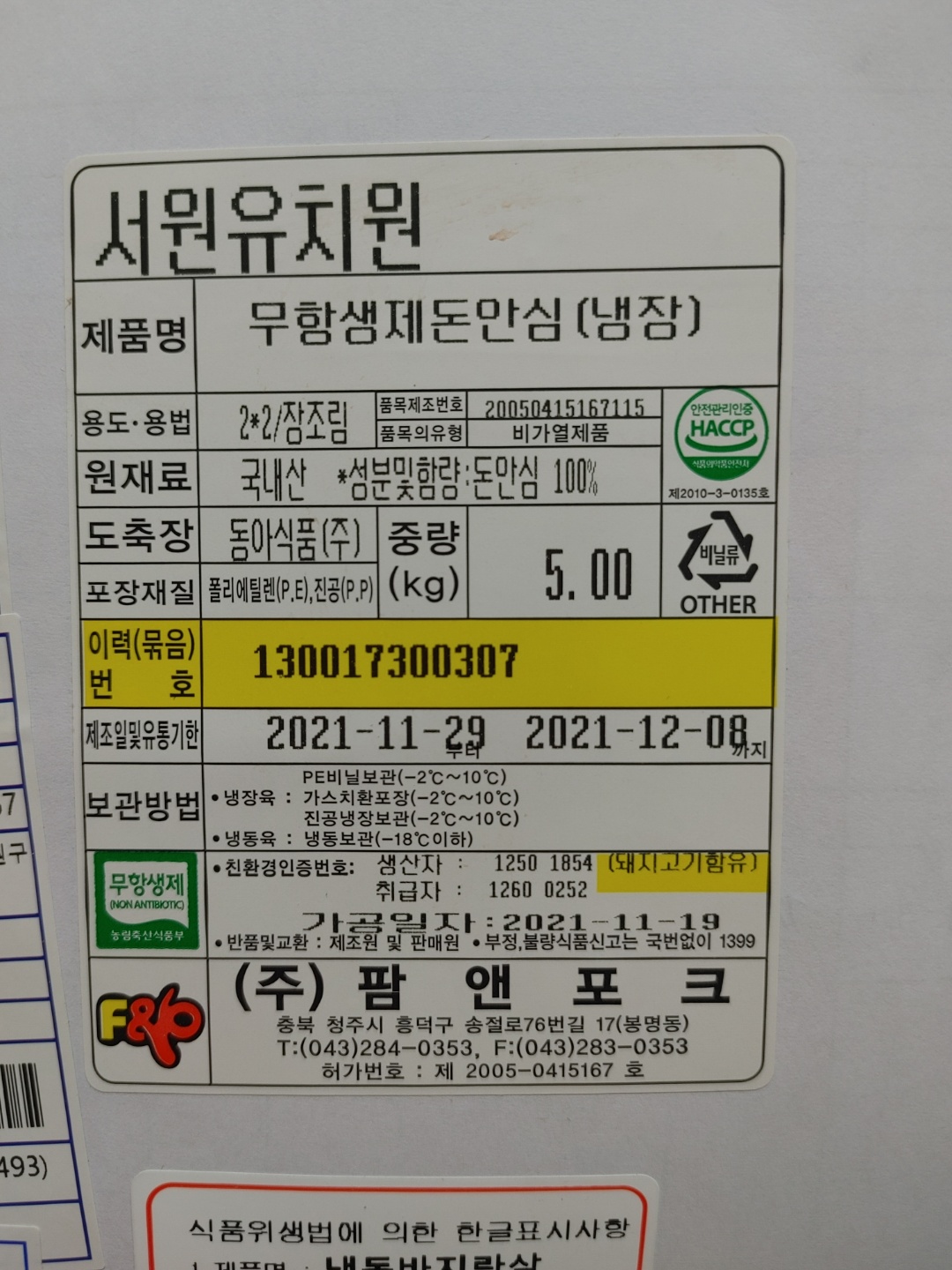 KakaoTalk_20211130_142339815_02