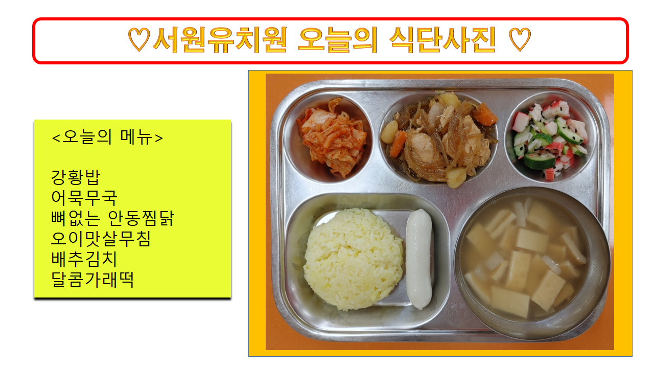 식단사진(2021)