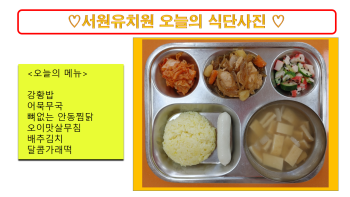 식단사진(2021).png