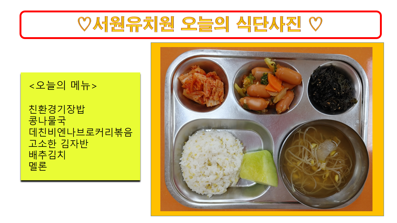 식단사진(2021)