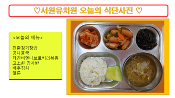 식단사진(2021).png