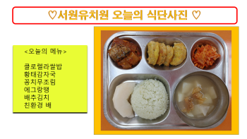 식단사진(2021).png