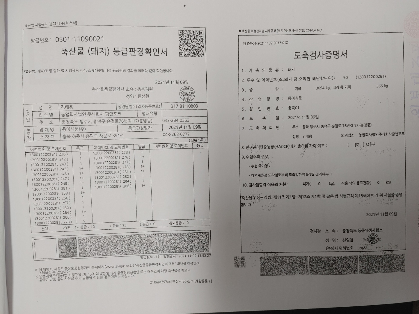 KakaoTalk_20211117_133449838_01
