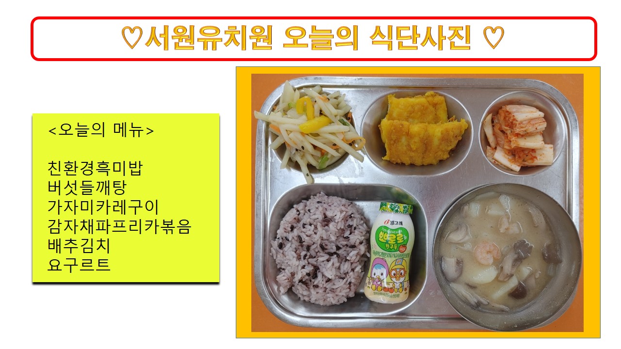 식단사진(2021)