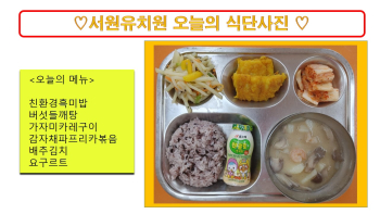 식단사진(2021).jpg