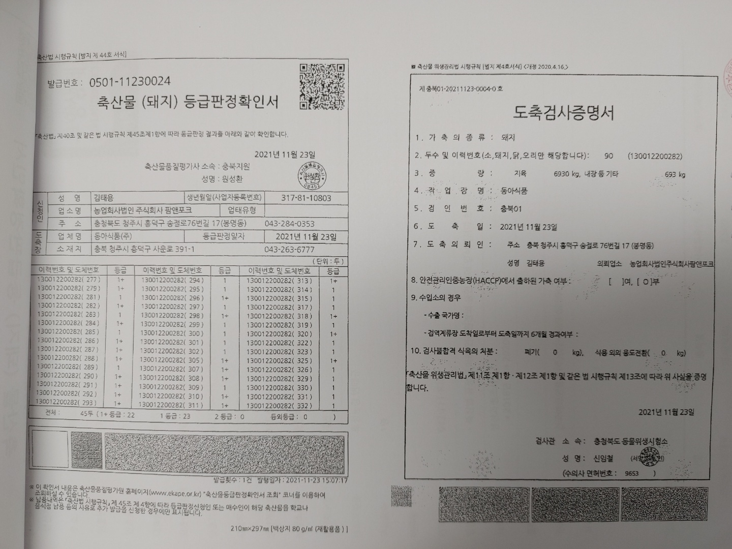 KakaoTalk_20211126_134025579