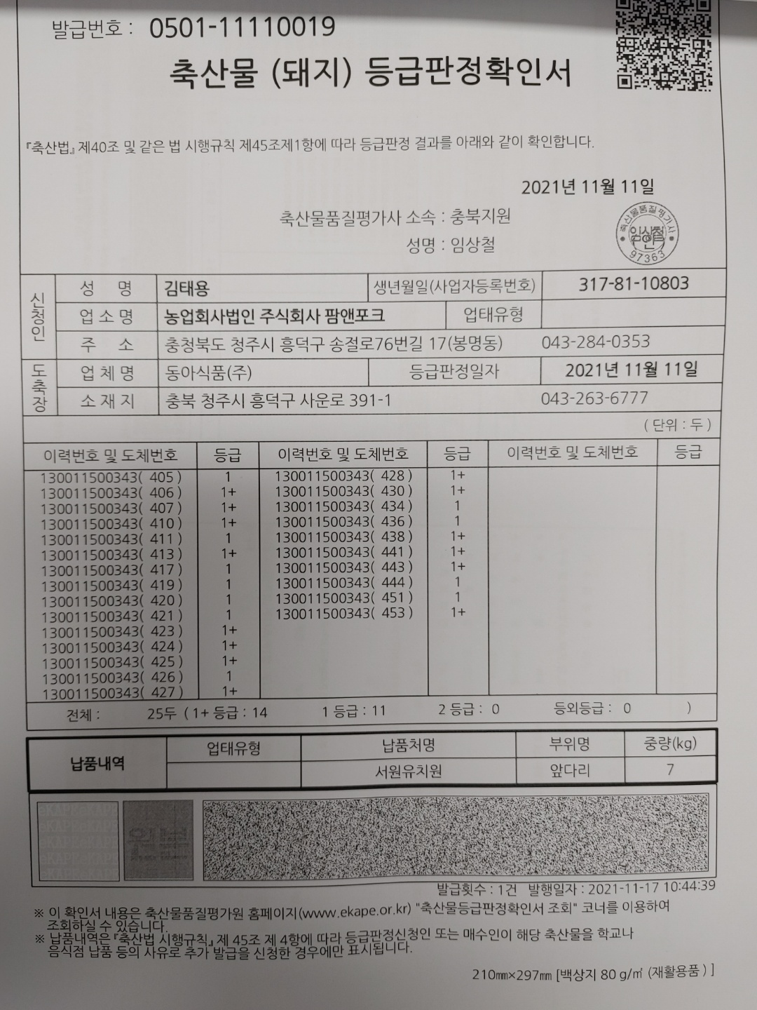 KakaoTalk_20211119_075430790_02