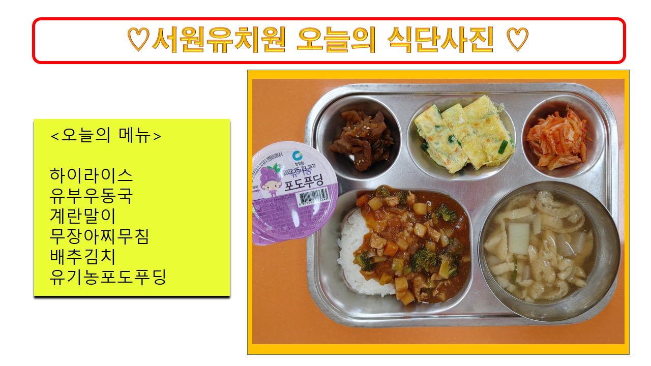 식단사진(2021)
