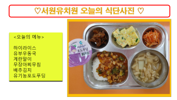 식단사진(2021).png