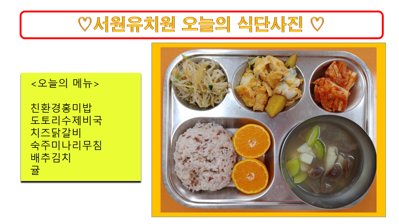식단사진(2021)
