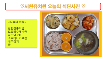 식단사진(2021).png