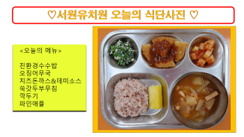 식단사진(2021).png