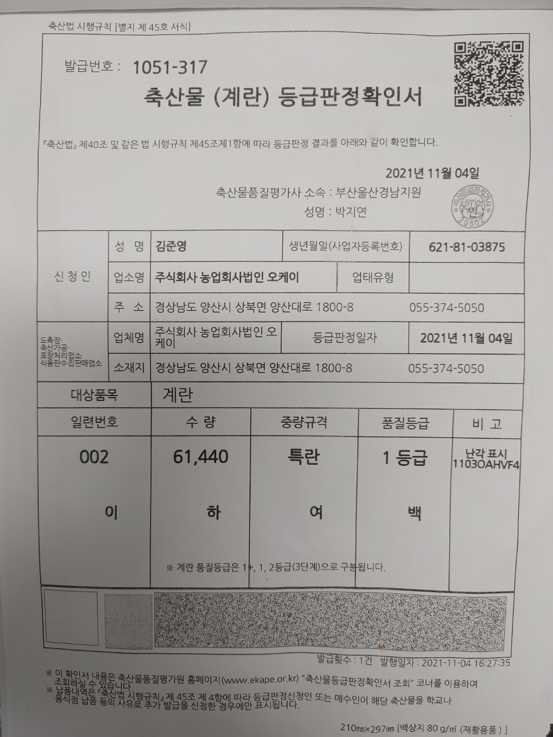 KakaoTalk_20211112_135049784