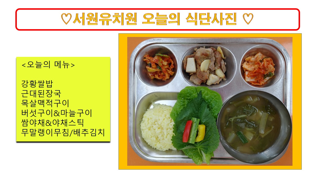 식단사진(2021)
