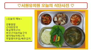 식단사진(2021).jpg