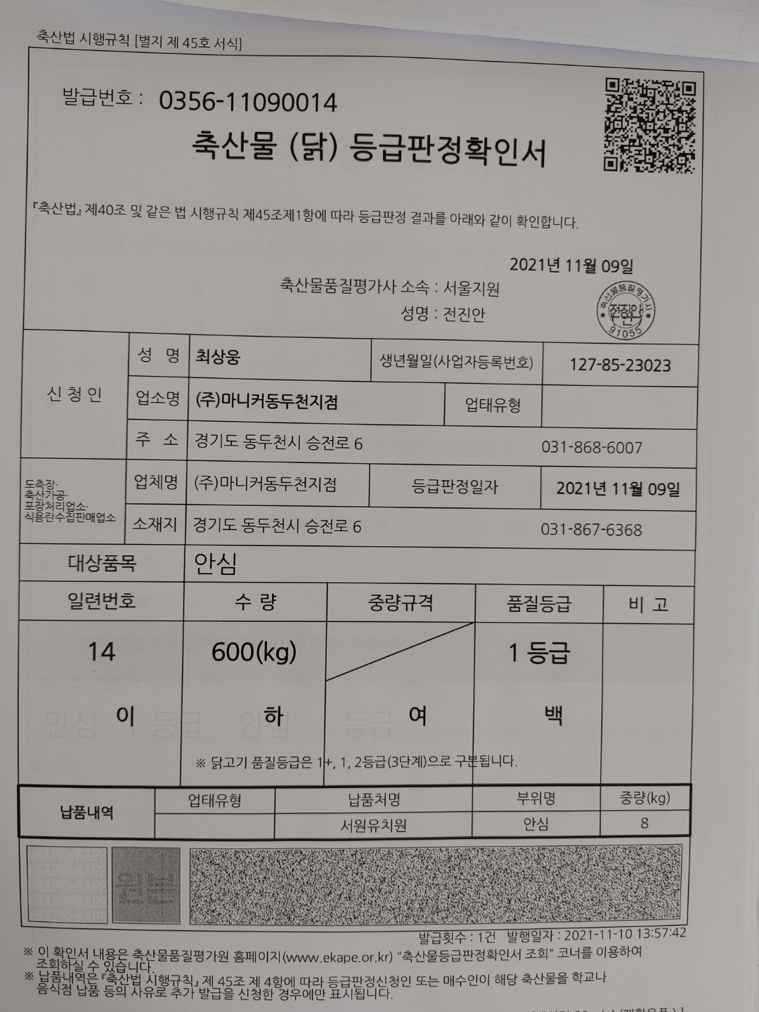 KakaoTalk_20211111_111007267
