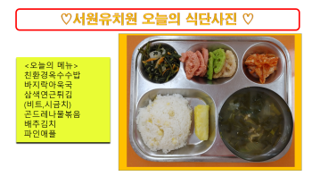 식단사진(2021).png