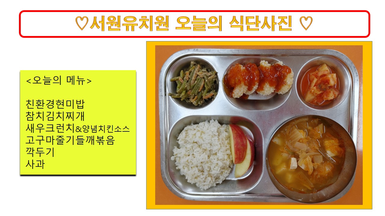 식단사진(2021)