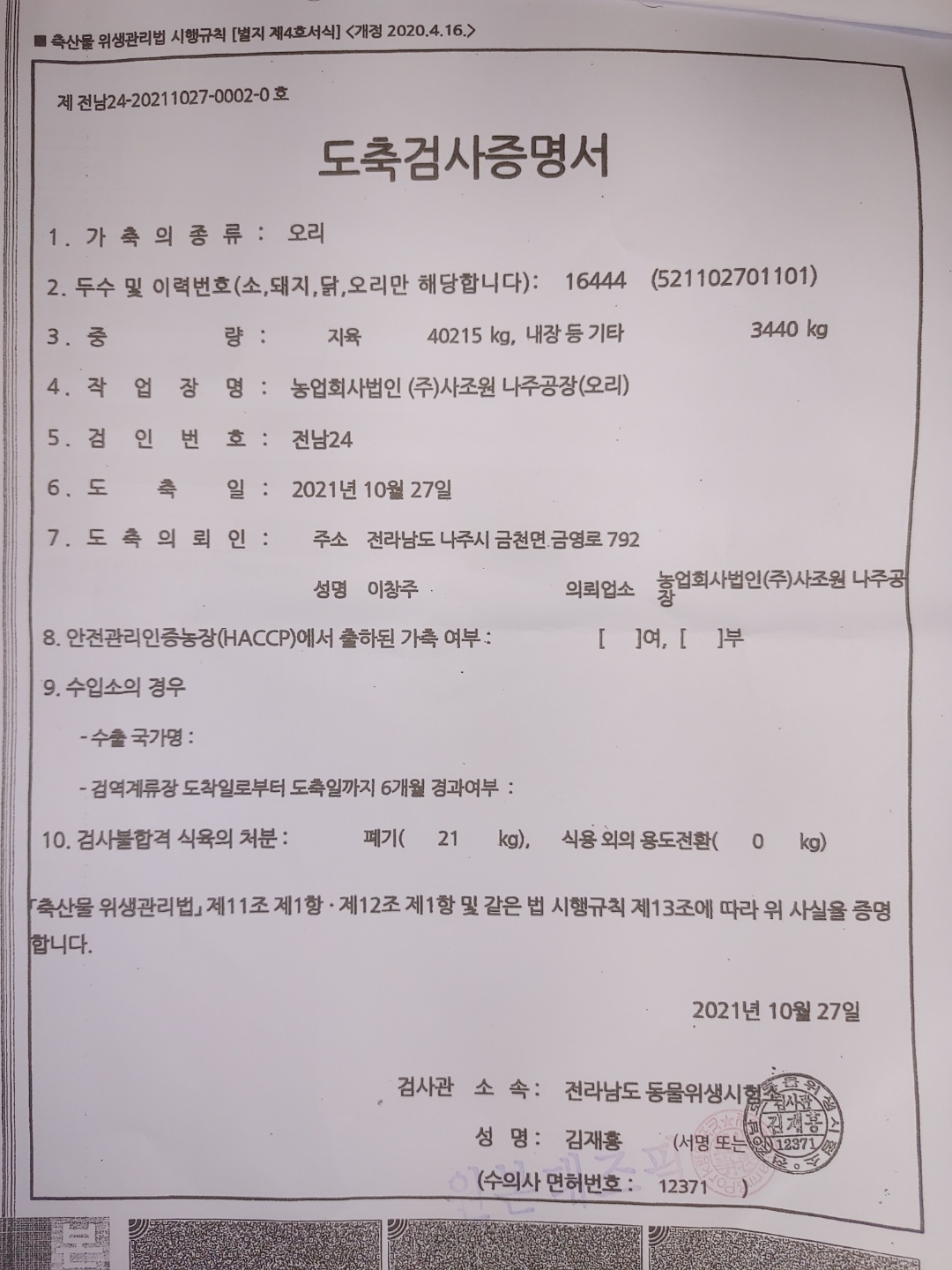 KakaoTalk_20211102_114646312_03