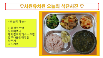 식단사진(2021).jpg