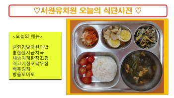 식단사진(2021).png