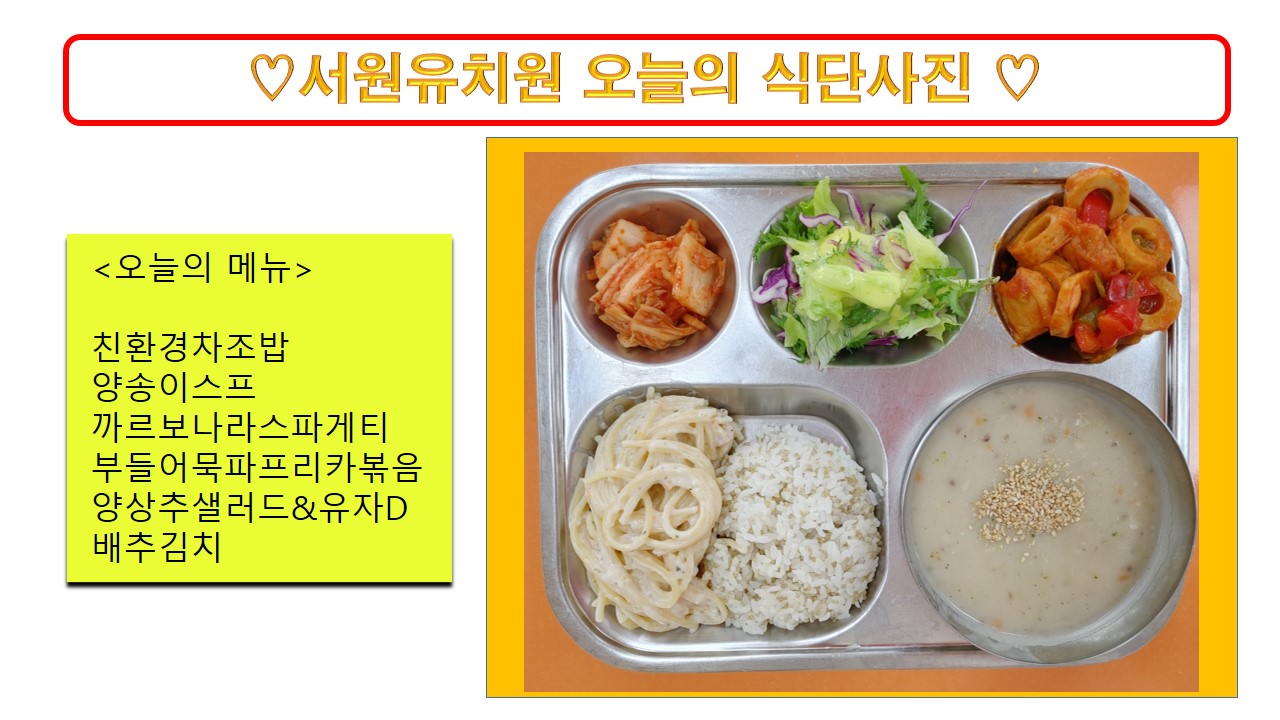 식단사진(2021)