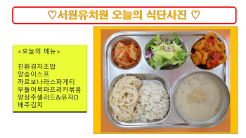 식단사진(2021).jpg