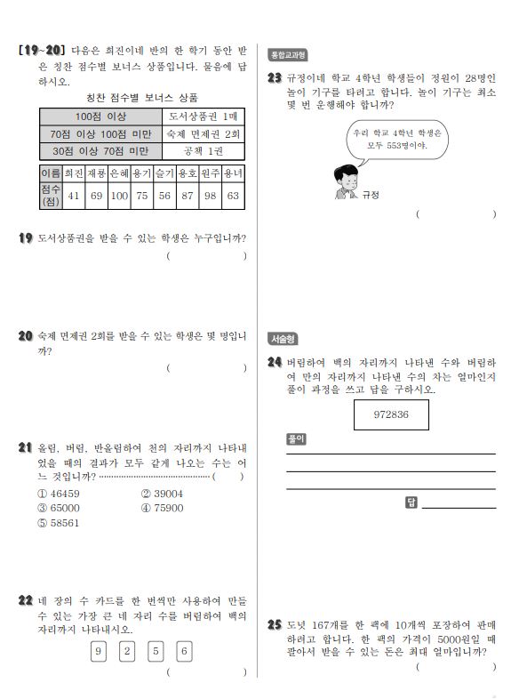 수학학습지3