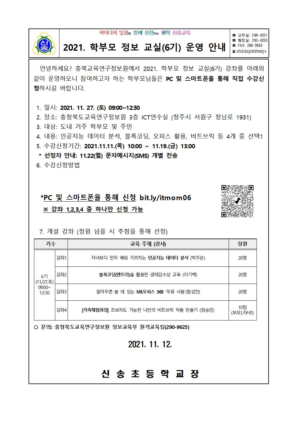 (붙임 1) 2021001