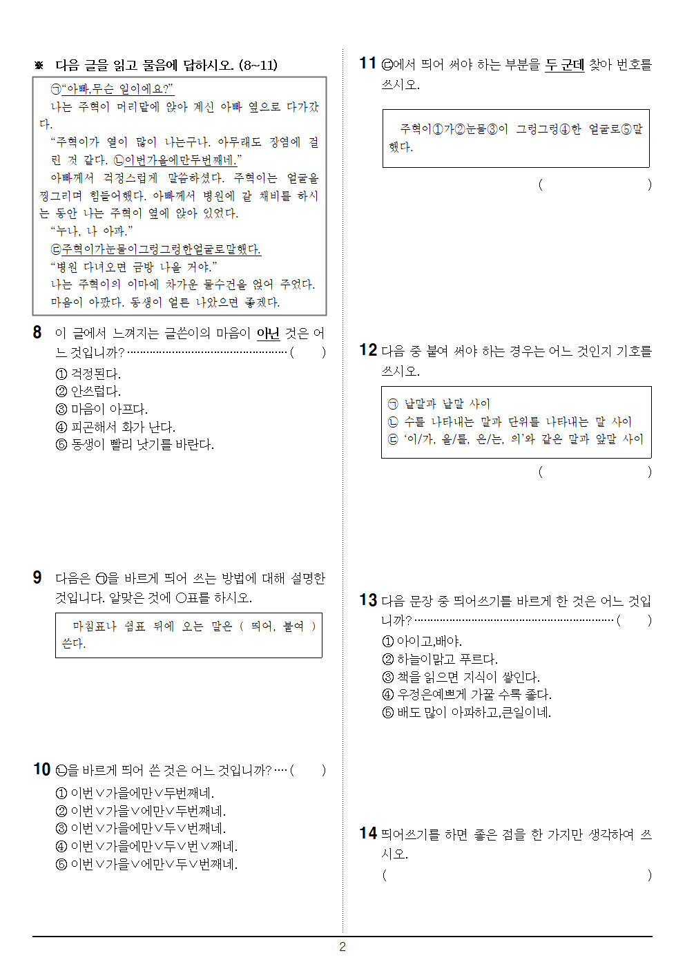 국어3단원002