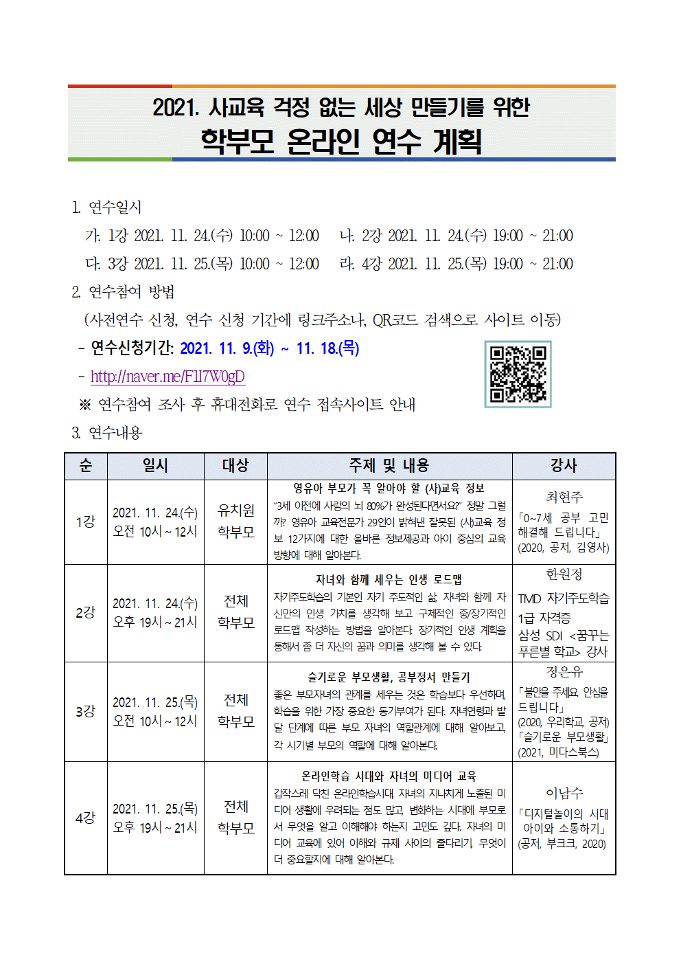 사교육 경감001