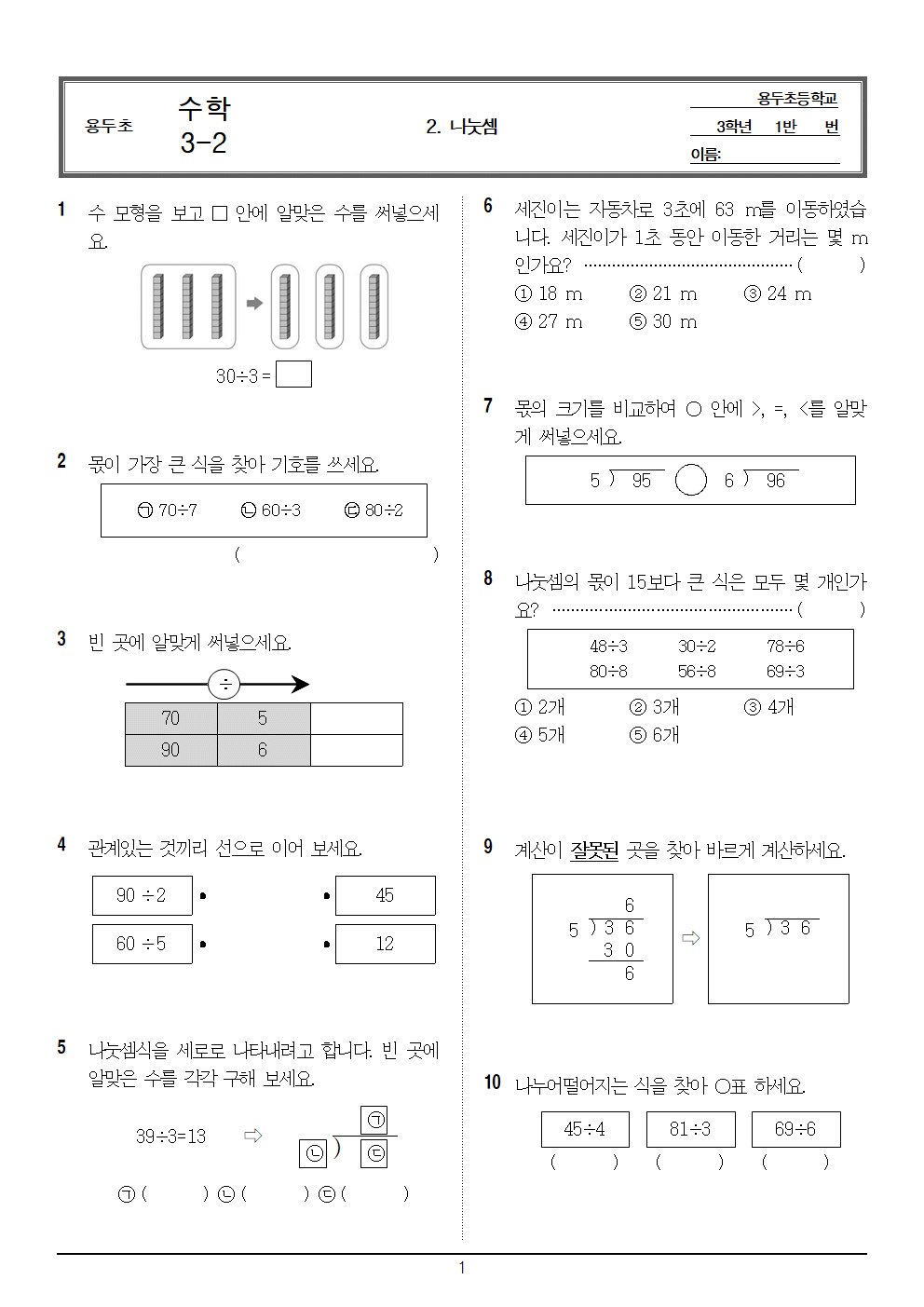 수학2단원001