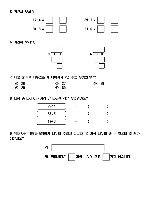 수학2