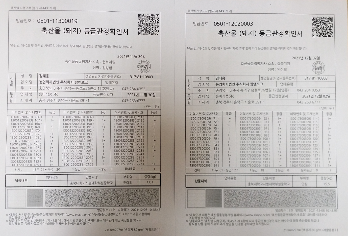 등급판정서