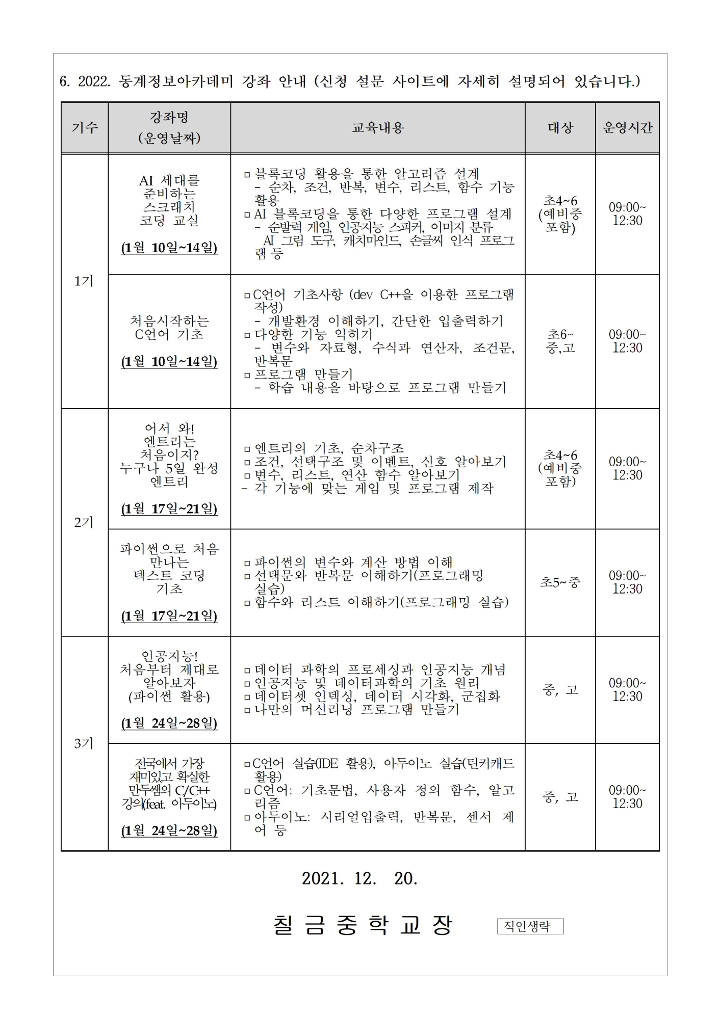 정보아카데미002