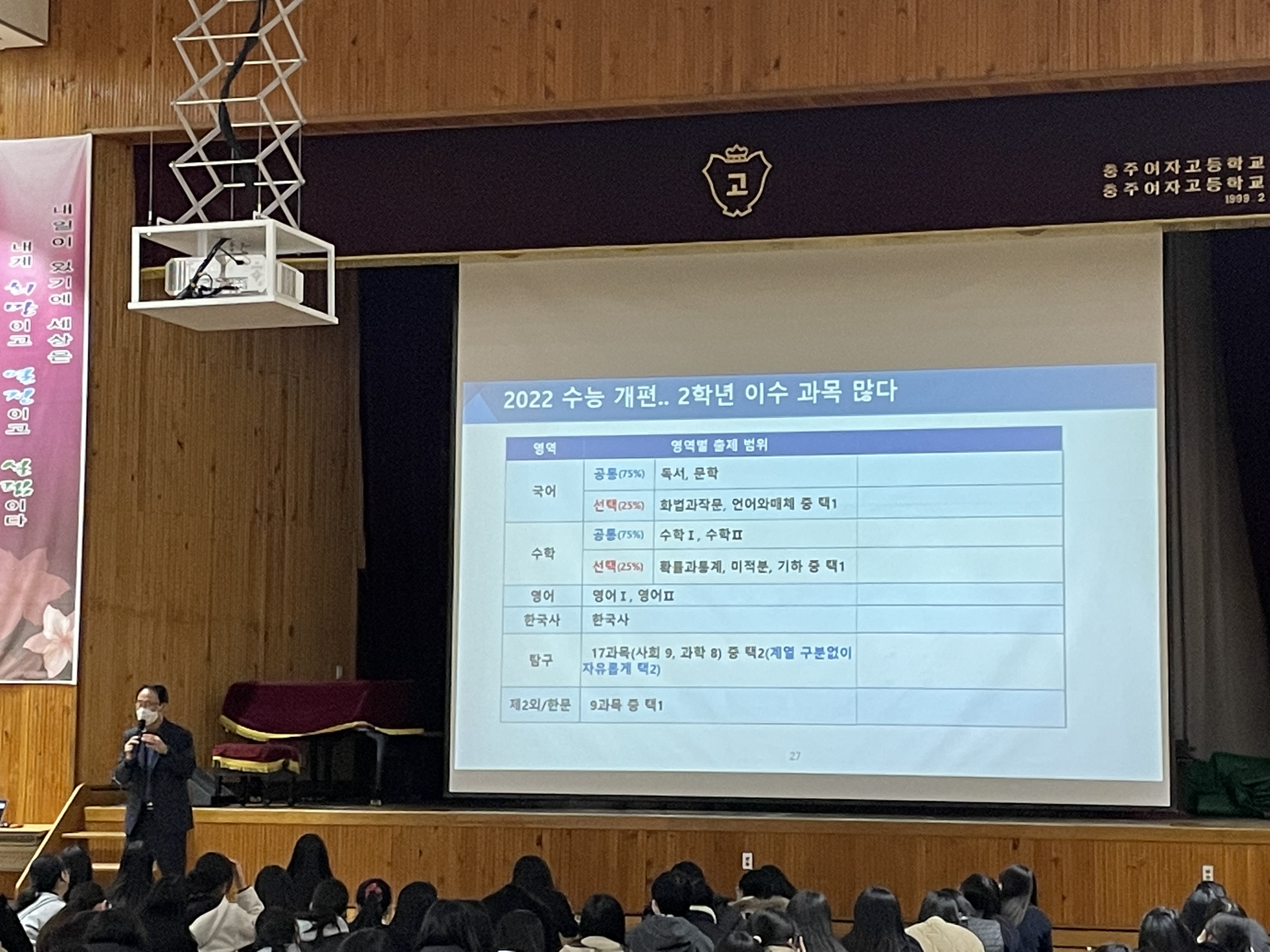 2학년 진로특강9.JPG