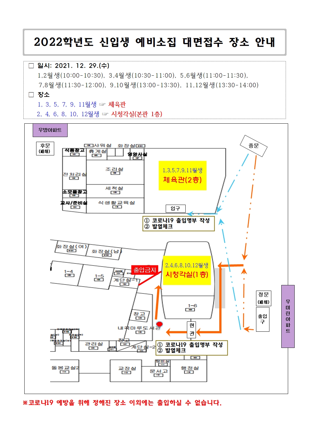 신입생예비소집접수장소001