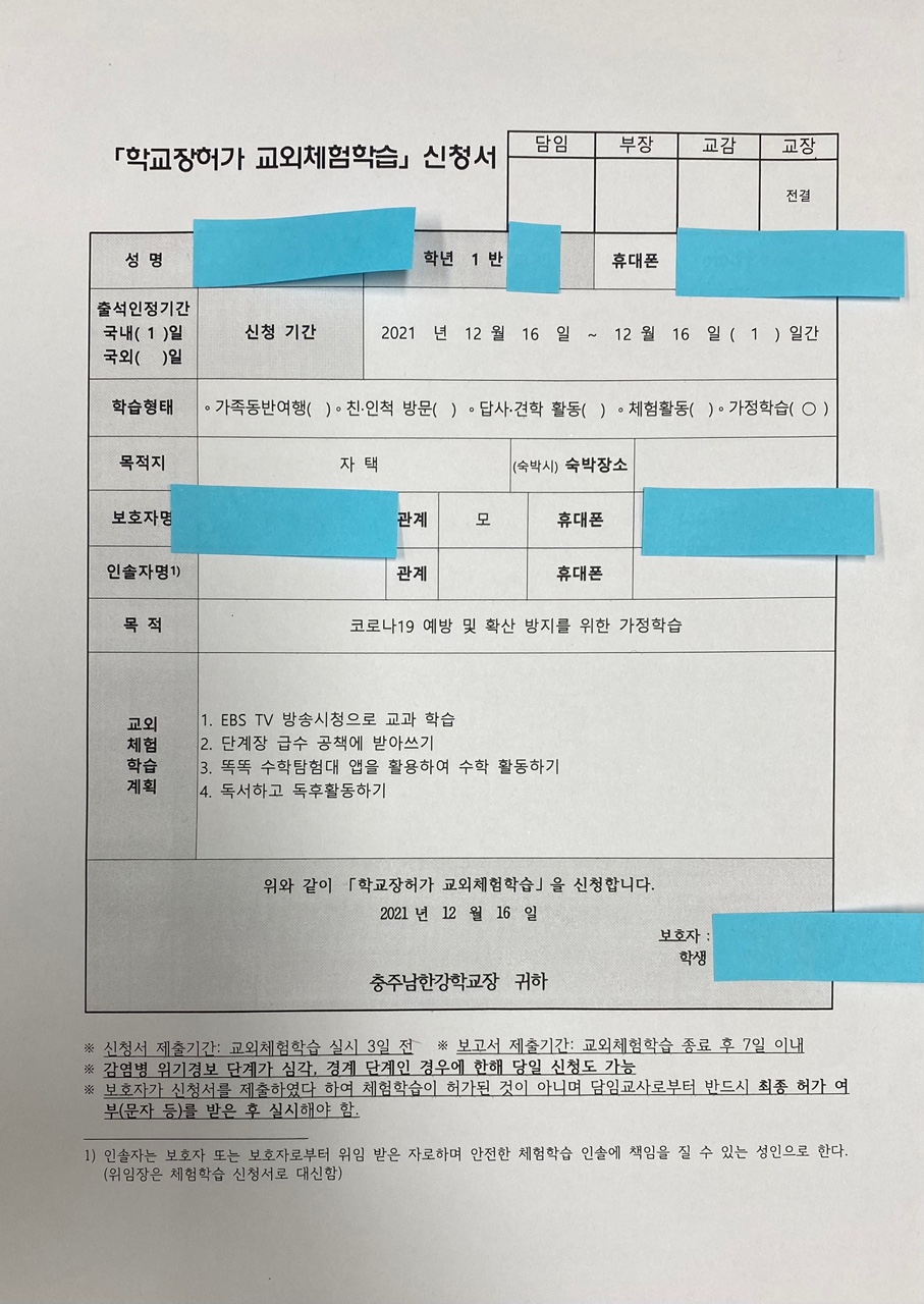 KakaoTalk_20211217_144521124