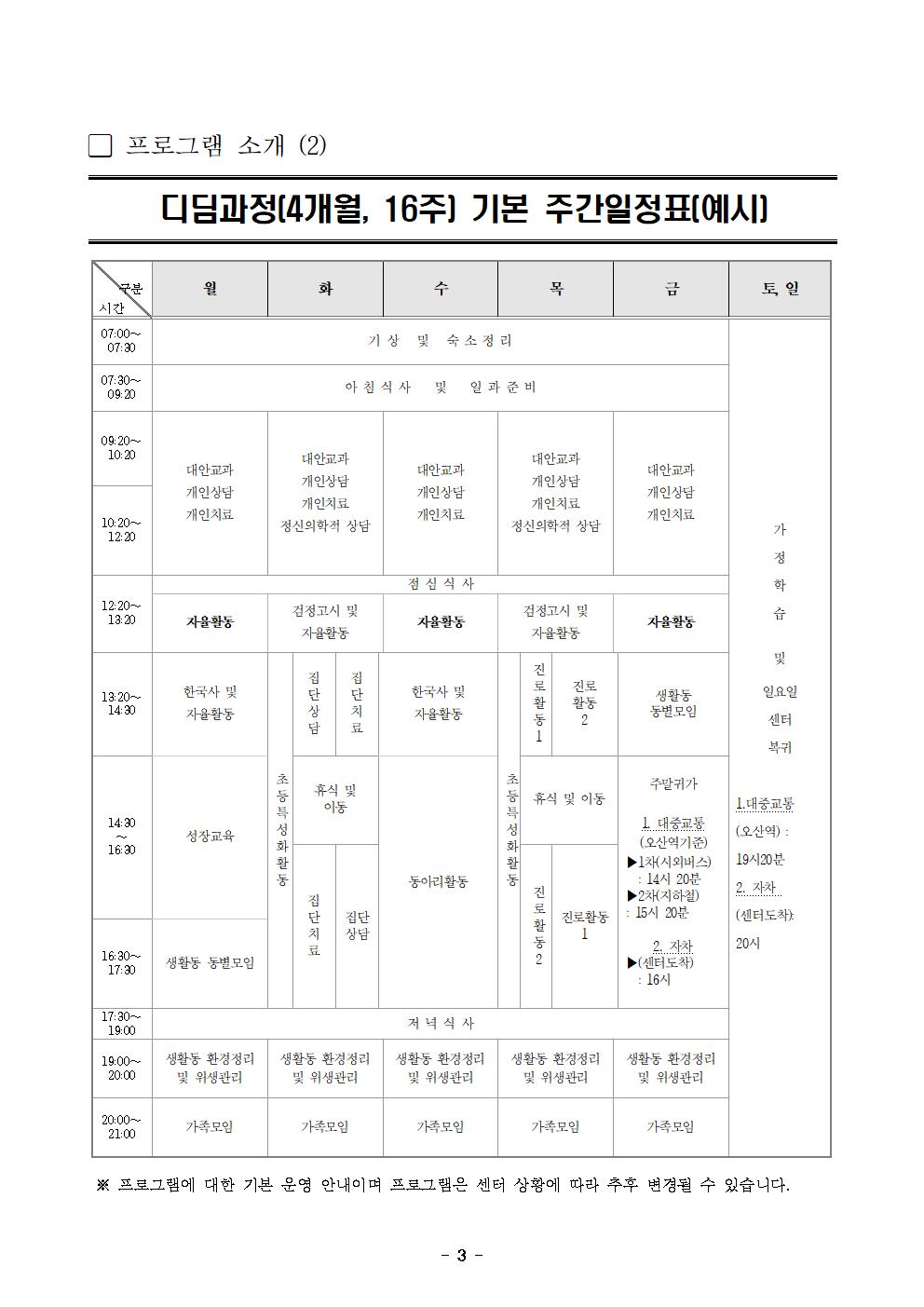 2022년 상반기 중장기과정 입교생 모집 연장 공고문006