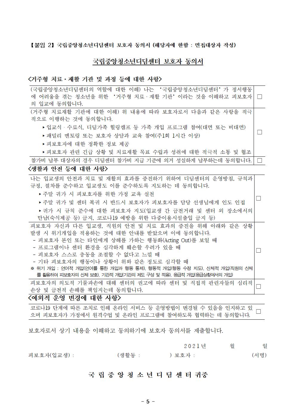 2022년 상반기 중장기과정 입교생 모집 연장 공고문008