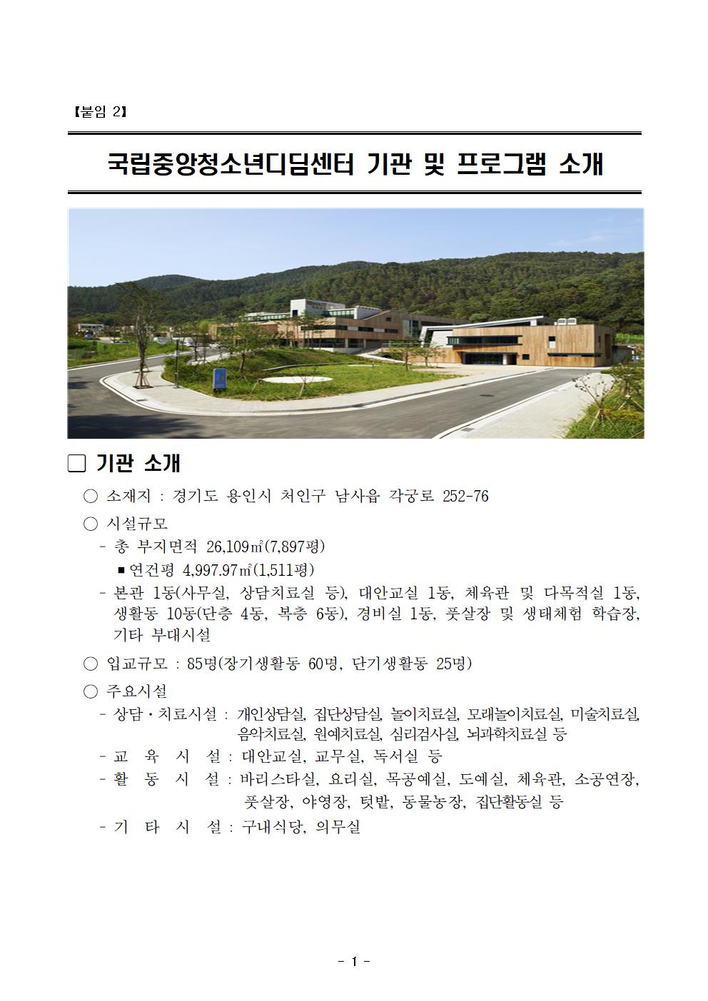 2022년 상반기 중장기과정 입교생 모집 연장 공고문004