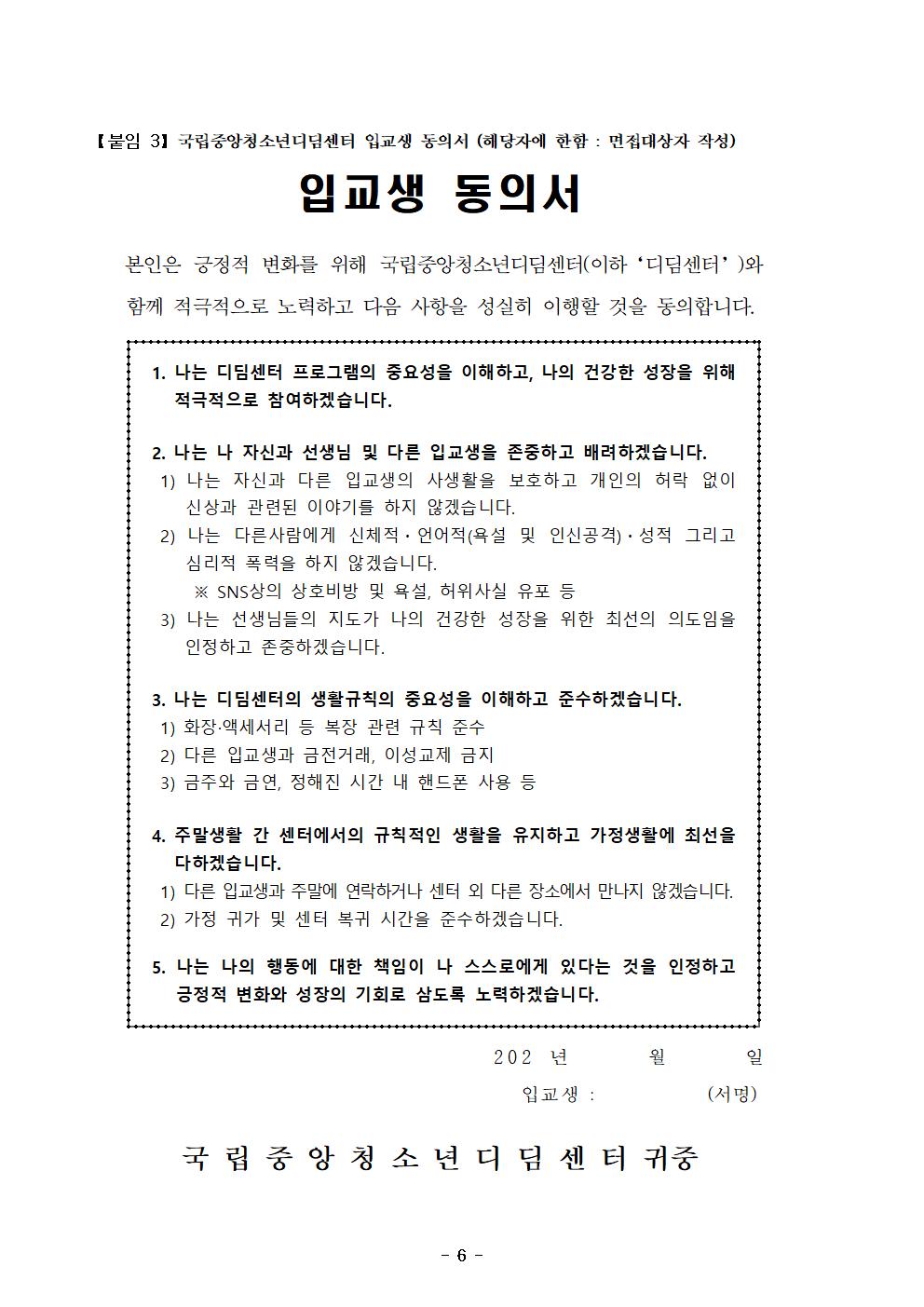 2022년 상반기 중장기과정 입교생 모집 연장 공고문009