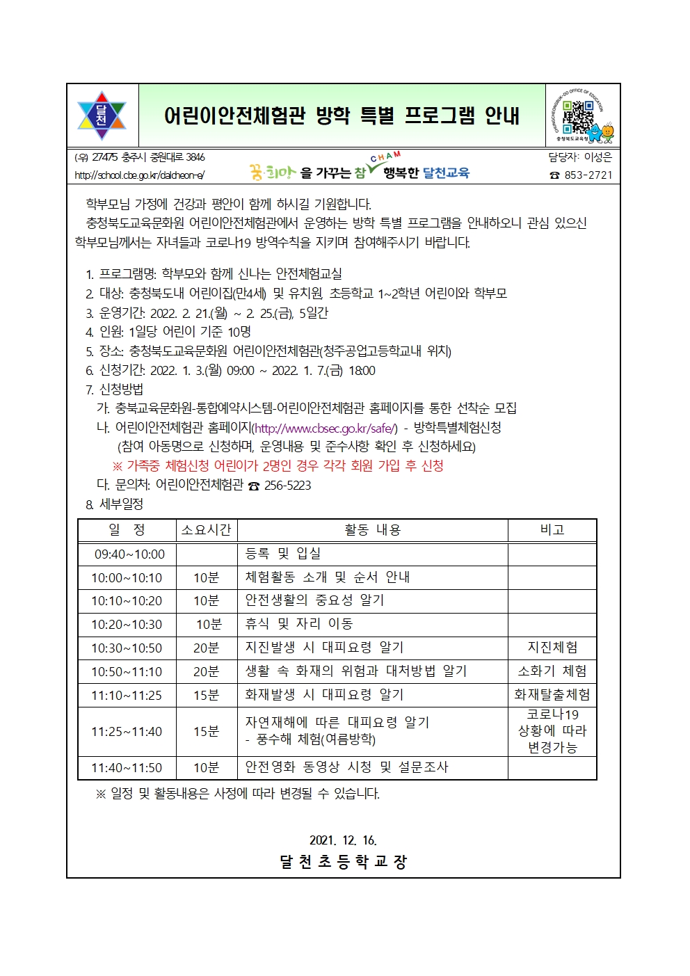 가정통신문 양식001