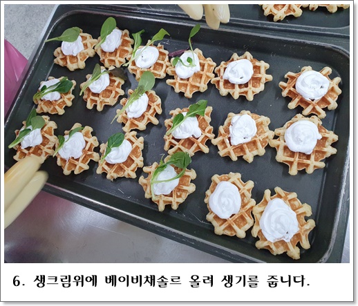 딸기와플6